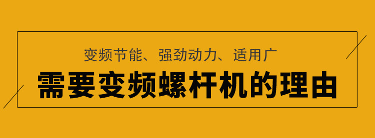 永磁變頻螺桿空壓機