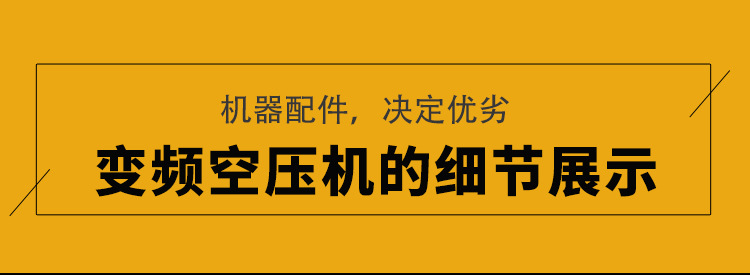 永磁變頻螺桿空壓機細(xì)節(jié)