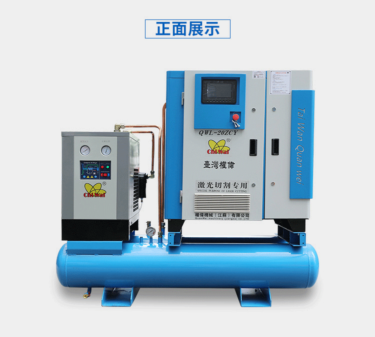 激光切割一體式螺桿空壓機(jī)