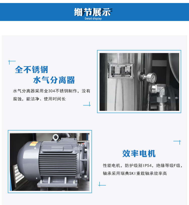 水潤滑螺桿空壓機細節(jié)