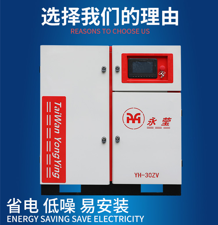 永磁變頻螺桿空壓機(jī)37kw