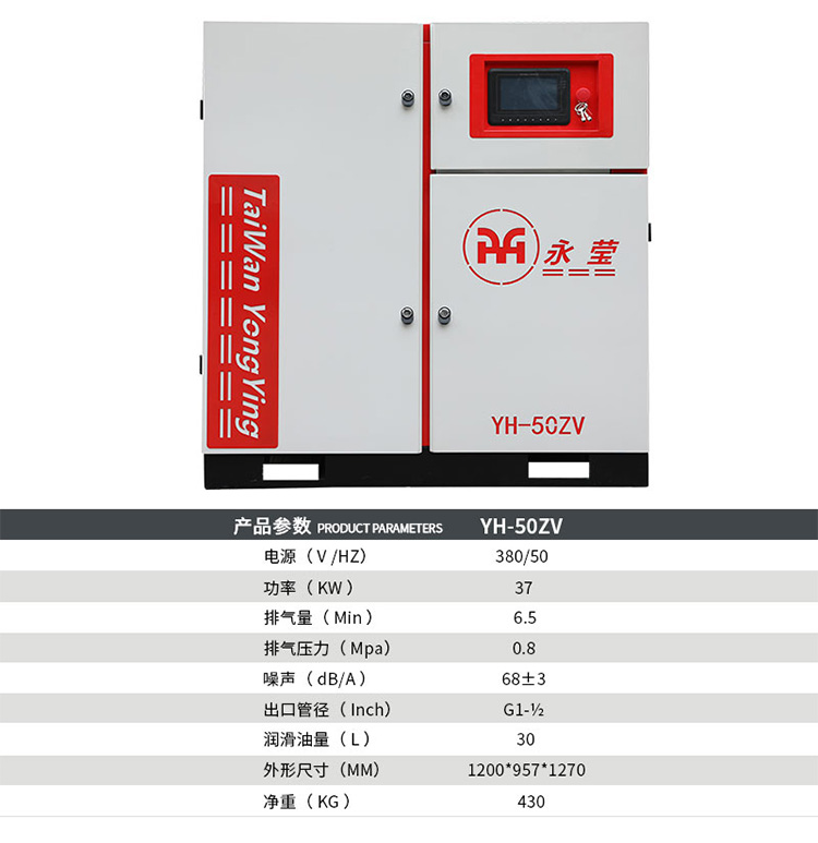 永磁變頻螺桿空壓機(jī)37kw