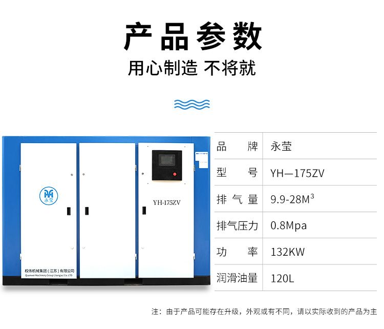 雙極壓縮螺桿空壓機(jī)132kw