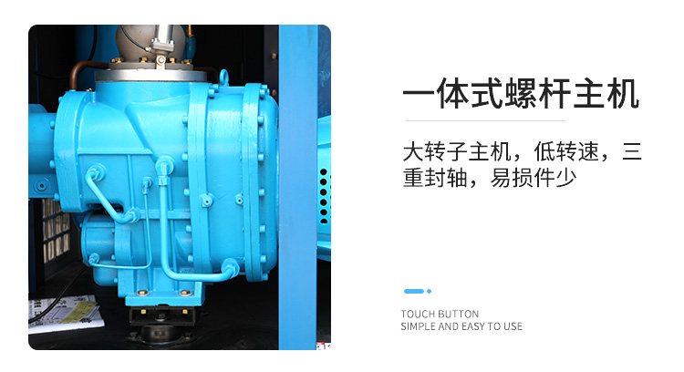 雙螺桿空壓機(jī)詳情