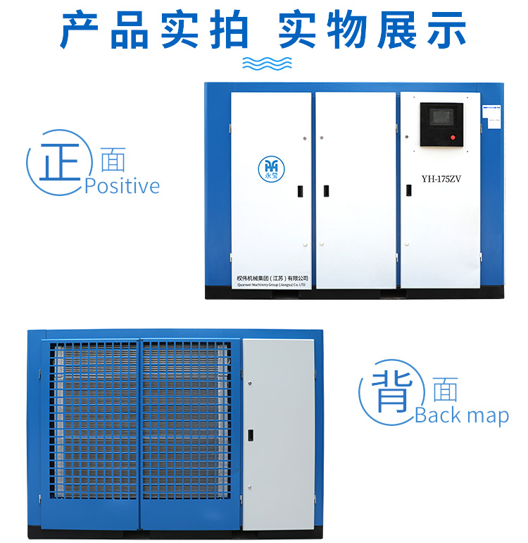 132kw雙螺桿空壓機(jī)外觀